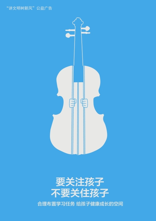 關(guān)愛(ài)未成年人