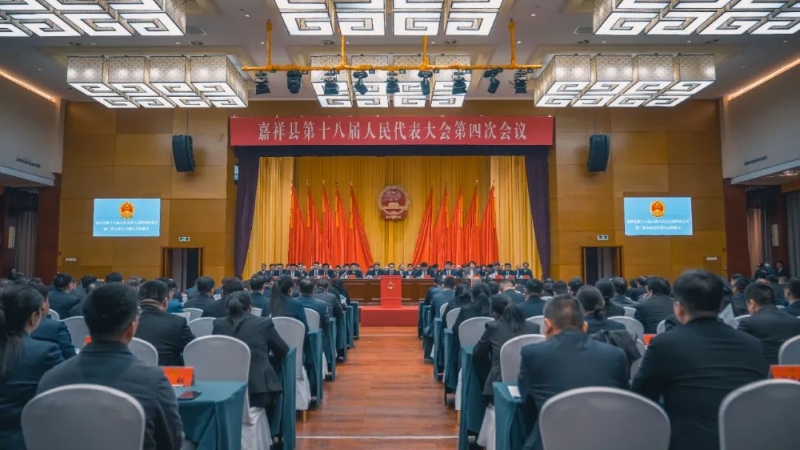 聚焦兩會 | 嘉祥縣第十八屆人民代表大會第四次會議勝利閉幕