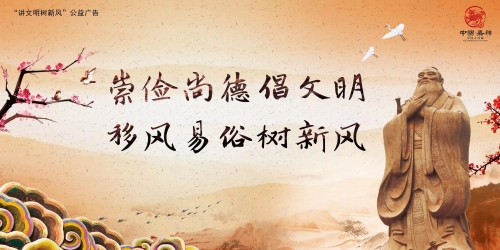 移風(fēng)易俗樹(shù)新風(fēng)